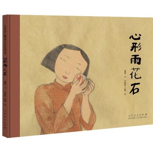 红色主题绘本精装 商品图3