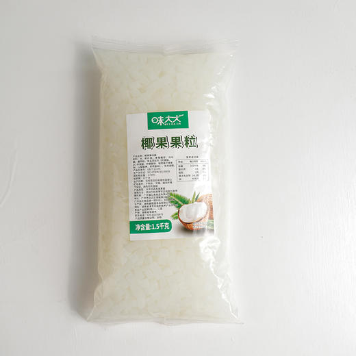 味大大椰果果粒 1.5kg*12包/箱 商品图4