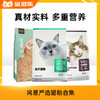 【拼团专用链接】网易严选猫粮合集 商品缩略图0