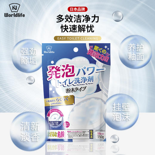 日本 Worldlfie和匠 马桶泡泡净 清洁除垢剂 去黄除臭神器 商品图2