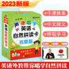 【昂秀外语】声律唱学 英语自然拼读卡（视频版）英语学习 商品缩略图0