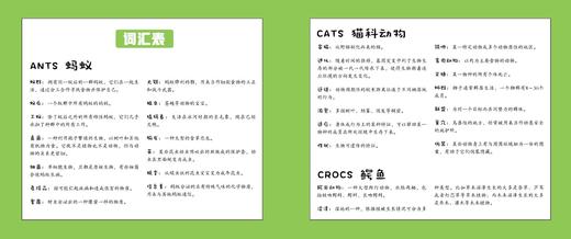 【新东方】谁说我们不一样？3～6岁幼儿园孩子启蒙认知绘本亲子共读7～8岁动物植物科普绘本童书 商品图4