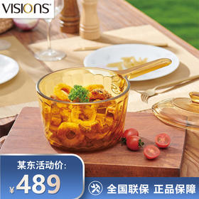 康宁 VISIONS 晶炫系列透明锅--1.5L单柄 煲汤锅辅食玻璃锅单柄锅耐高温可明火直烧 VSP-15-TR-E/KZ