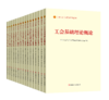 全国工会干部基础培训教材（2023版） 商品缩略图0