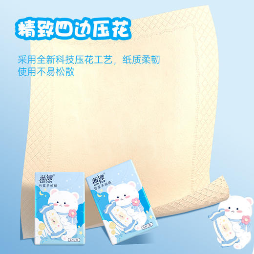 「10包*6条！到手60包」蓝漂竹浆本色迷你手帕纸10包/条*6条装纸巾 居家日用 商品图2
