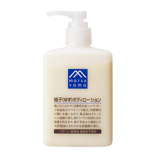 【保税仓】松山油脂（MATSUYAMA） 滋润保湿身体乳 柚子味 300ml  效期26.5月 商品图0