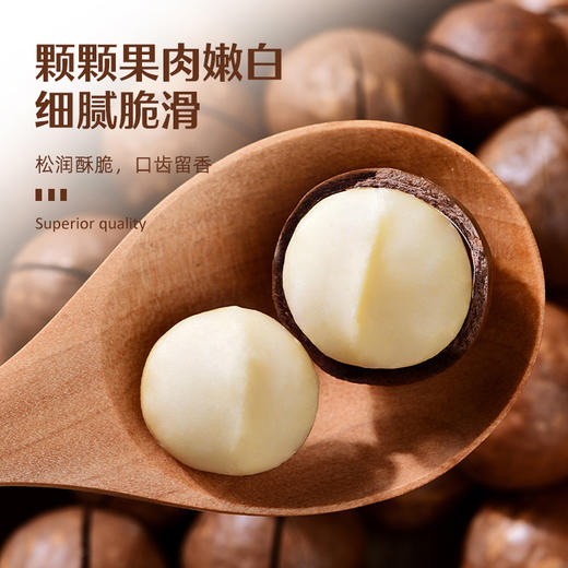 【比比妙】奶油味夏威夷果500g*2罐 商品图2