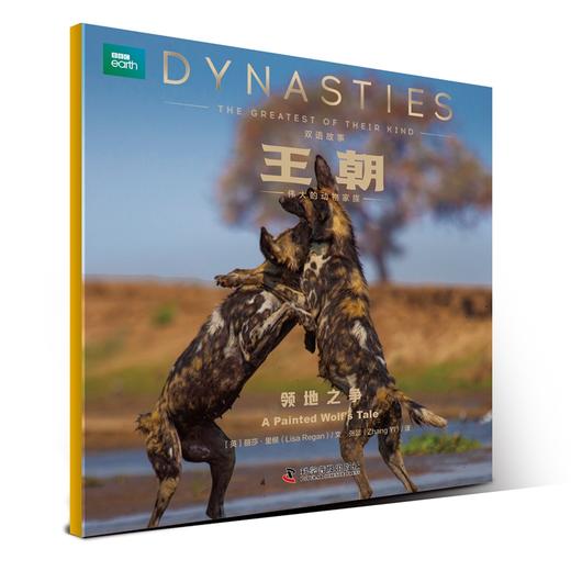 DK《BBC王朝》（全10册） 商品图12