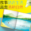 胆小鬼变形记 商品缩略图3