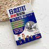日本叮叮防蚊贴24贴 商品缩略图0