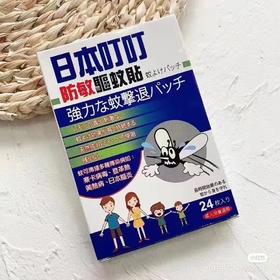 日本叮叮防蚊贴24贴