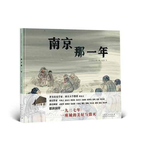 红色主题绘本精装 商品图5