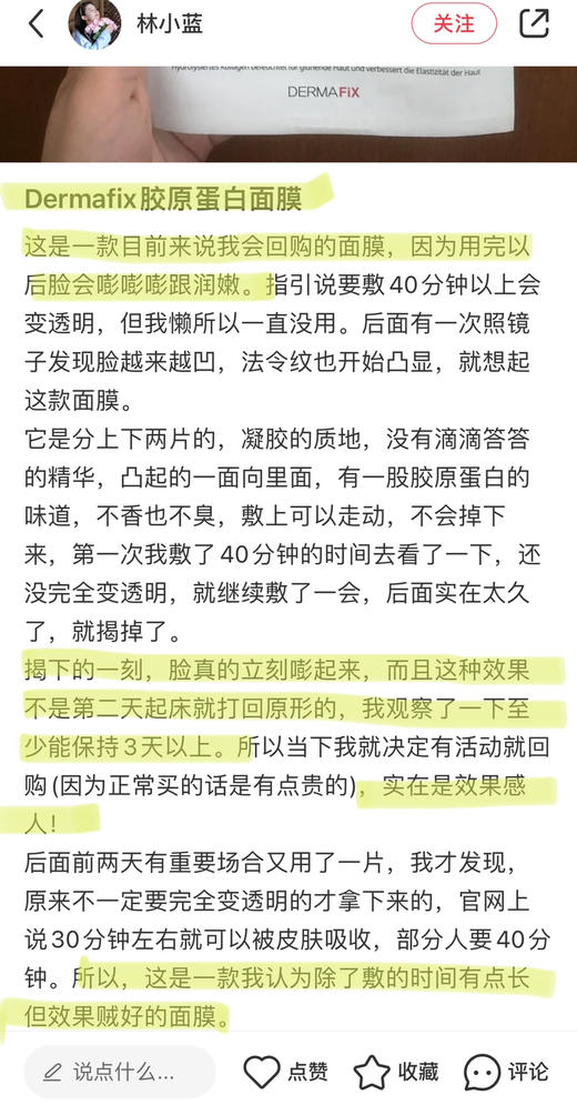 原价100一片！皮肤能吃进去的胶原蛋白！贵妇Dermafix凝胶面膜单片 商品图14