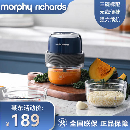 摩飞电器（Morphyrichards）绞肉机 家用绞馅机 碎肉机 电动多功能辅食料理机打蒜搅拌 佐料机 MR9403 商品图0