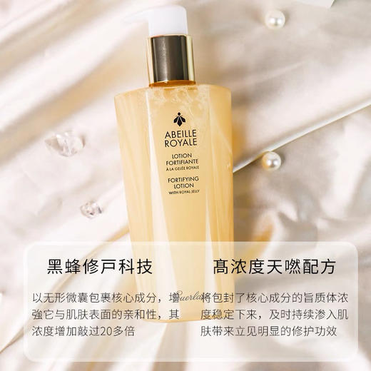 娇兰帝皇25X蜂皇水150ml/300ml 商品图2