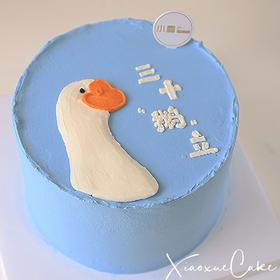 三十“鹅”立‖手绘蛋糕