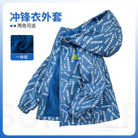 【现货】【69元抢加绒冲锋衣】加绒加厚儿童冲锋衣防水防风御寒保暖110-170码