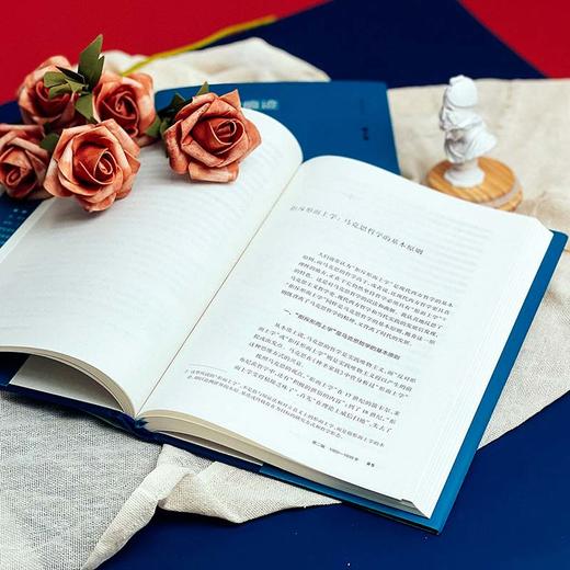 思考的痕迹 重读马克思的记忆与思考 杨耕文集 第8卷 上下册 商品图8