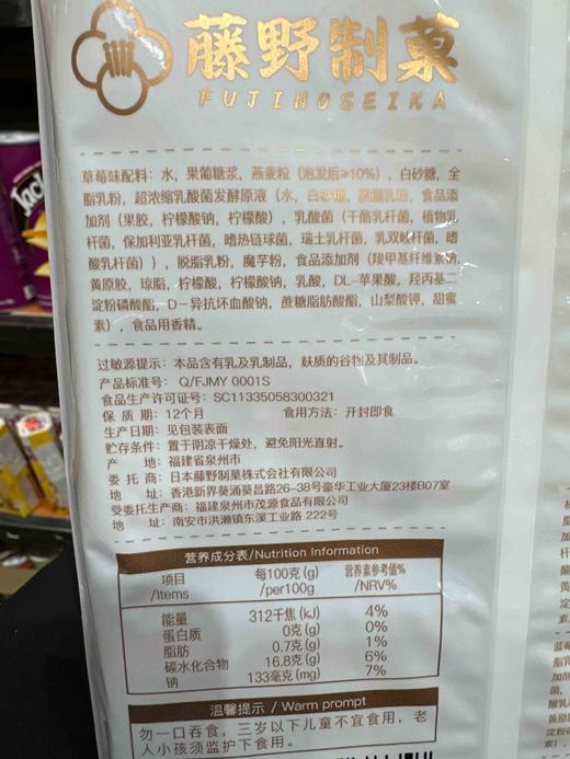 藤野制菓谷物奶昔综合味480g 商品图5