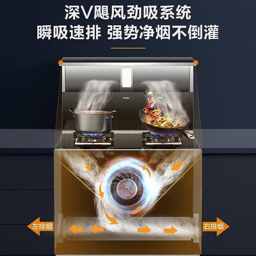 海尔（Haier）家用集成灶 双腔设计4.8KW大火力蒸烤一体集成灶 家用蒸箱烤箱高温消毒一体灶 【蒸烤一体】18立方+4.8KW猛火JJZT-90-QAZK(12T) 商品图0