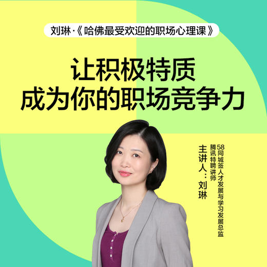 湛庐｜哈佛zui受欢迎的职场心理课 商品图2