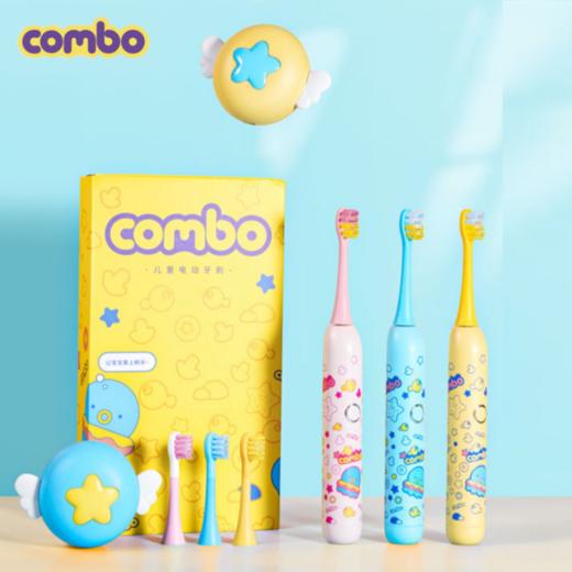 【云优选】combo儿童魔法棒彩绘款电动牙刷3-12岁全自动儿童礼物 商品图0