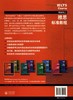 雅思标准教程:预备级.上 商品缩略图1