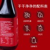 豆叔 精酿头道酱油 淡盐 非转基因高品质大豆 传统工艺天然晾晒9999小时 0添加 酱油中的爱马仕 商品缩略图3
