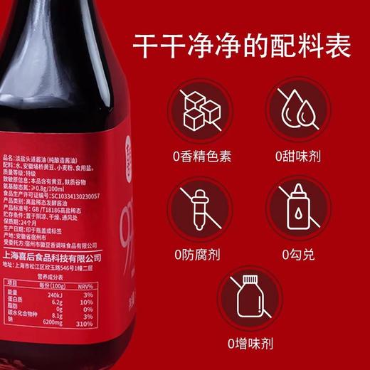 豆叔 精酿头道酱油 淡盐 非转基因高品质大豆 传统工艺天然晾晒9999小时 0添加 酱油中的爱马仕 商品图3
