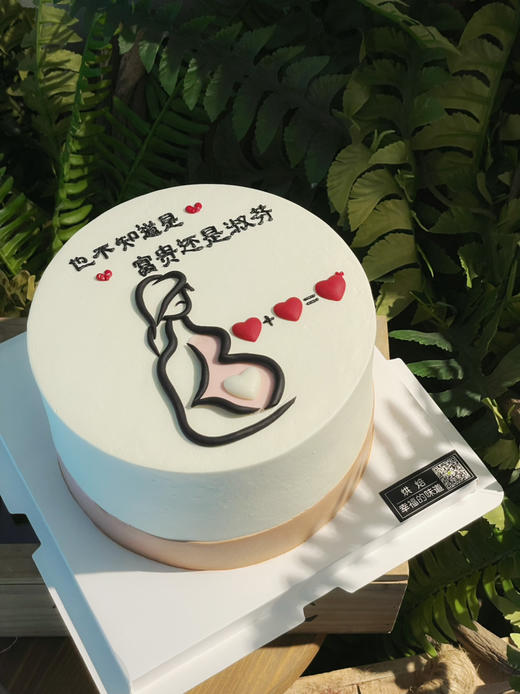 以我只身，孕你之子，以爱之名，相伴相守，准妈妈主题蛋糕。可食用翻糖装饰蛋糕＋蓝风车动物奶油奶油 商品图1
