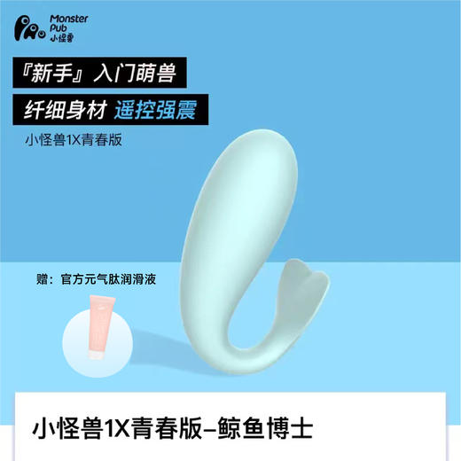 【小怪兽1X】Monster Pub蜜曰小怪兽异地智能跳蛋手机遥控远程女性玩具 商品图2
