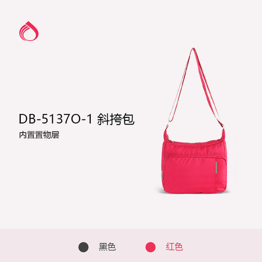 外交官时尚包DB-5137O-1 商品图2
