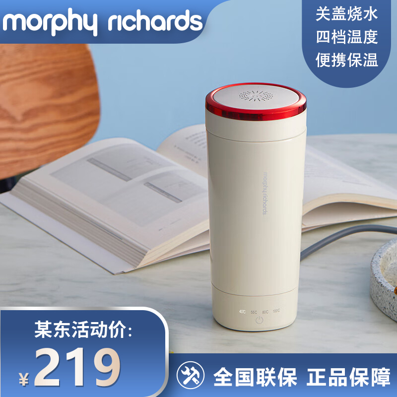 摩飞电器（Morphyrichards）电水壶 烧水壶便携式家用旅行电热水壶 随行冲奶泡茶办公室养生保温杯MR6060