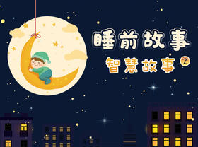 痒啊痒，挠啊挠