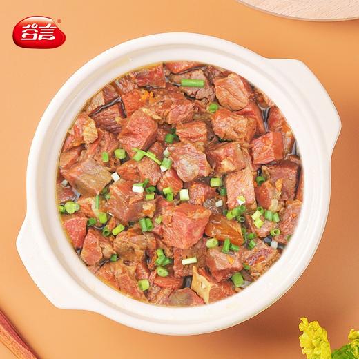 谷言牛肉煲410g 预制菜 快手菜 特色菜牛肉火锅牛腩加热即食-不支持7天无理由退换货 商品图3