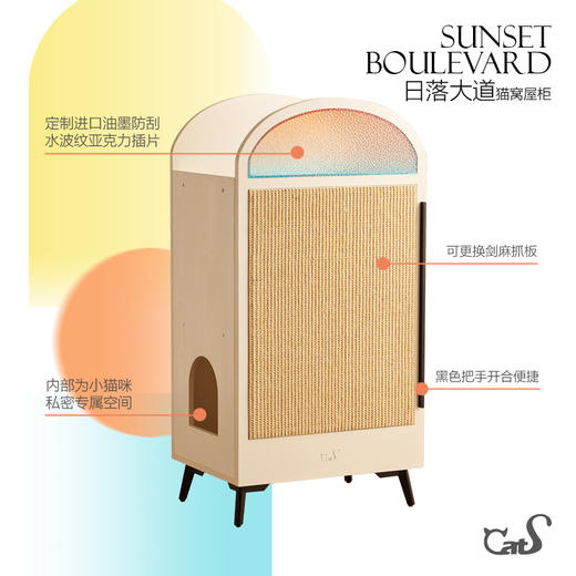 CatS日落大道系列华灯初上 猫窝猫抓板储物柜 商品图2