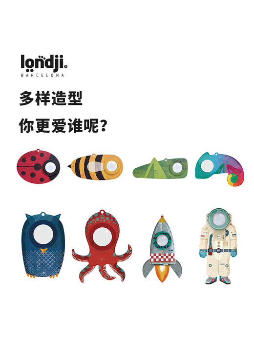 西班牙 Londji KALEID造型万花筒 适合年龄5岁+ 商品图2