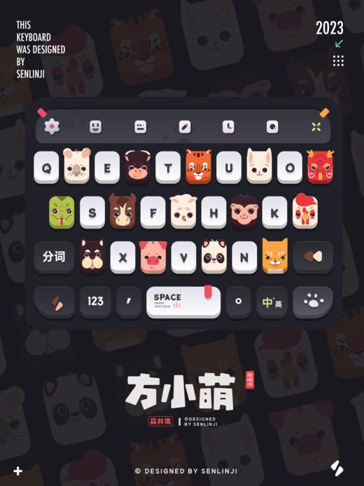 「方小萌」把超多萌宠搬到键盘上。- 搜狗输入法 商品图0
