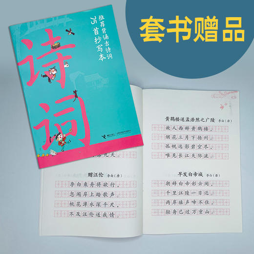 《少儿说文解字》 第一辑（共6册） 商品图1