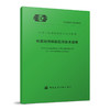 [YB] 耐腐蚀性钢筋应用技术规程 T/CECS 1150-2022 商品缩略图0