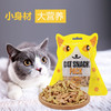 亚禾猫饼干80g 多口味 洁齿零食批发 商品缩略图2