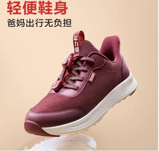 足力健21301 商品图0