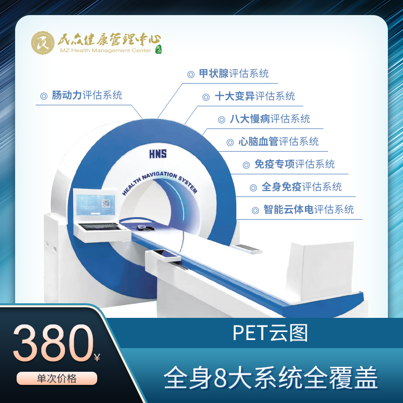 【24-PET云图健康风险评估】