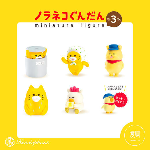 现货 Kenelephant 野猫军团3代 盲盒 迷你收藏彩盒版 商品图2