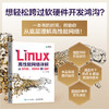 Linux高性能网络详解：从DPDK、RDMA到XDP 深入理解Linux网络计算机系统linux教程书系统工程师 商品缩略图0