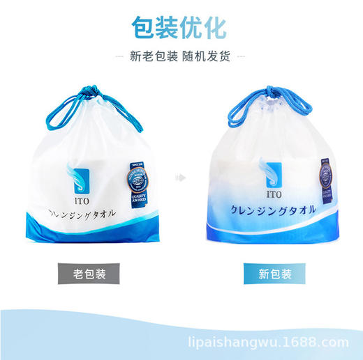 【五一大促 防伪版】日本 ITO洗脸巾珍珠棉柔巾一次性洁面巾大卷加厚干湿两用 70片/包 商品图3