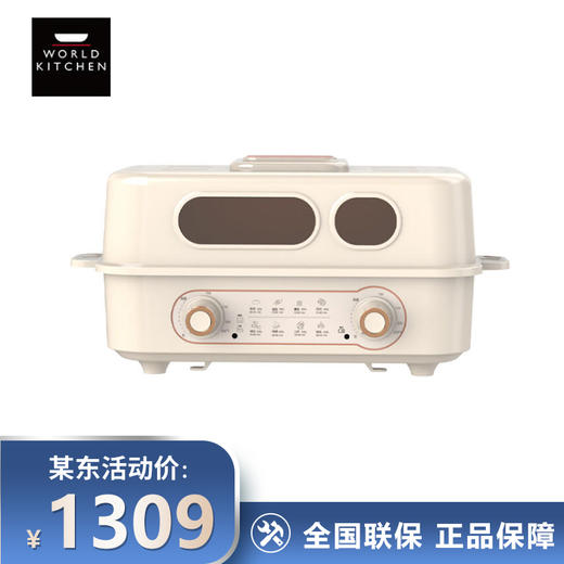 World Kitchen 多功能料理炉 WK-HGL2501/KZ 商品图0