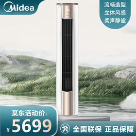 美的（Midea）空调柜2匹立式新一级能效变频 柜式客厅冷暖两用大出风口智能家电以旧换新 锐静51LW/N8VHC1