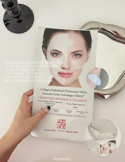 原价100一片！皮肤能吃进去的胶原蛋白！贵妇Dermafix凝胶面膜单片 商品图7