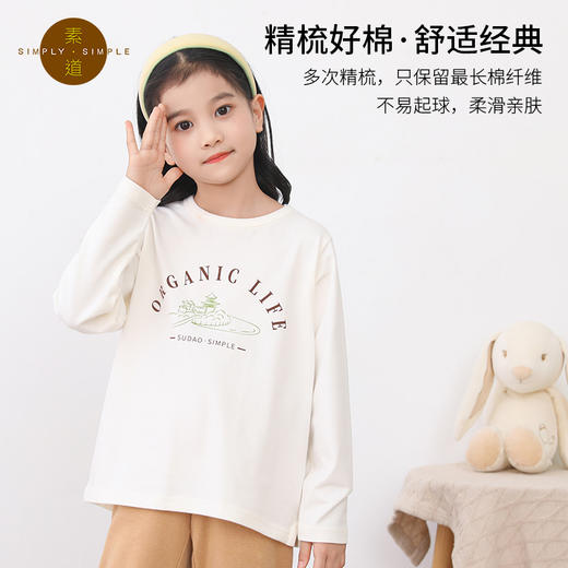 素道天然有机彩棉 儿童纯棉白色圆领衫 男女童印花长袖秋冬打底衫 商品图1